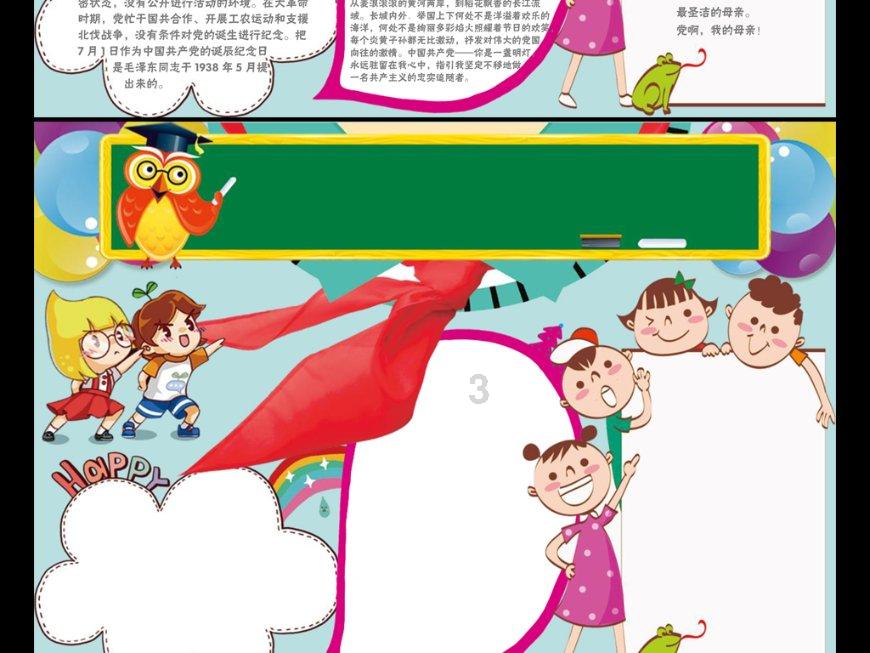 驱逐城堡入侵者选关版